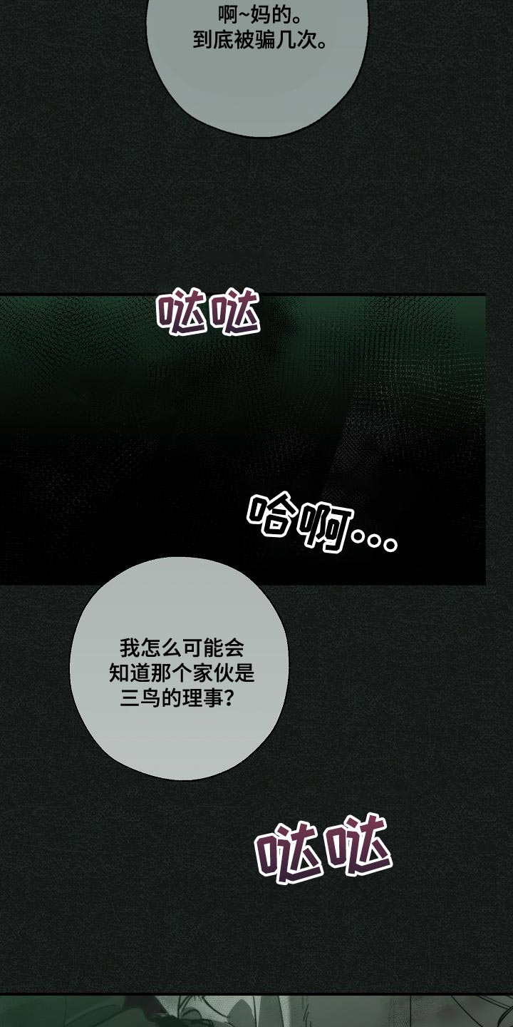 第190话 第2页