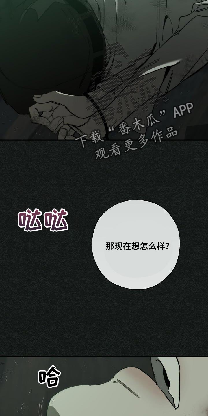 第190话 第3页