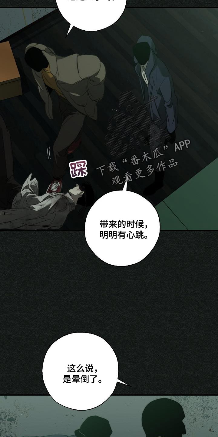 第190话 第9页