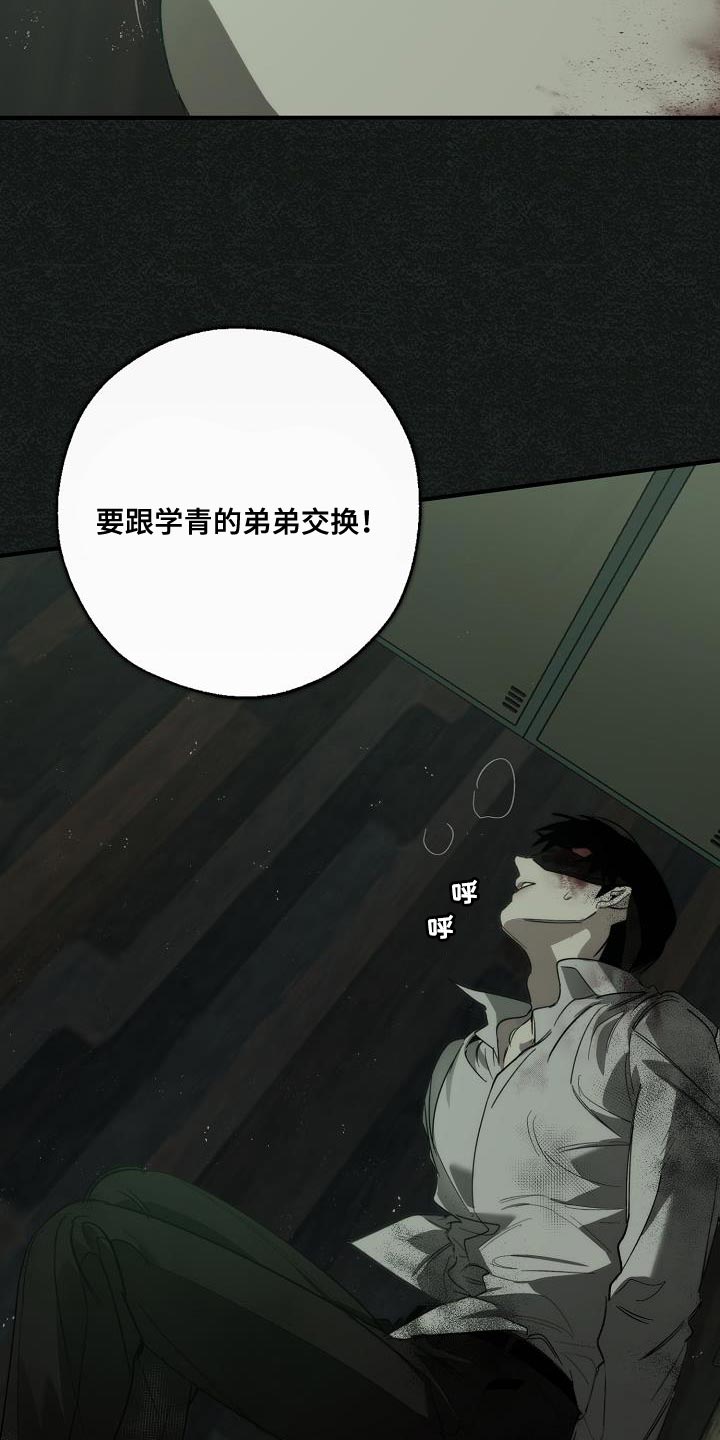第190话 第4页
