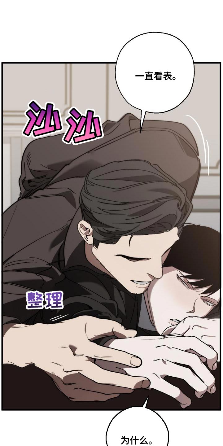 第188话 第28页