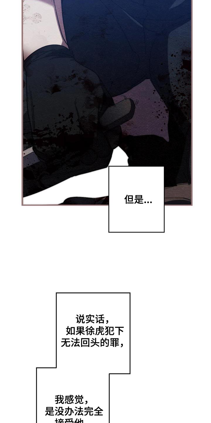 第188话 第21页