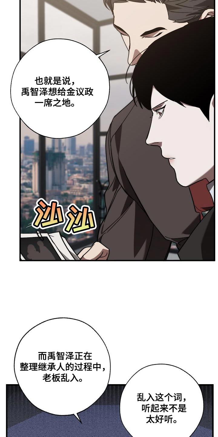 第188话 第9页