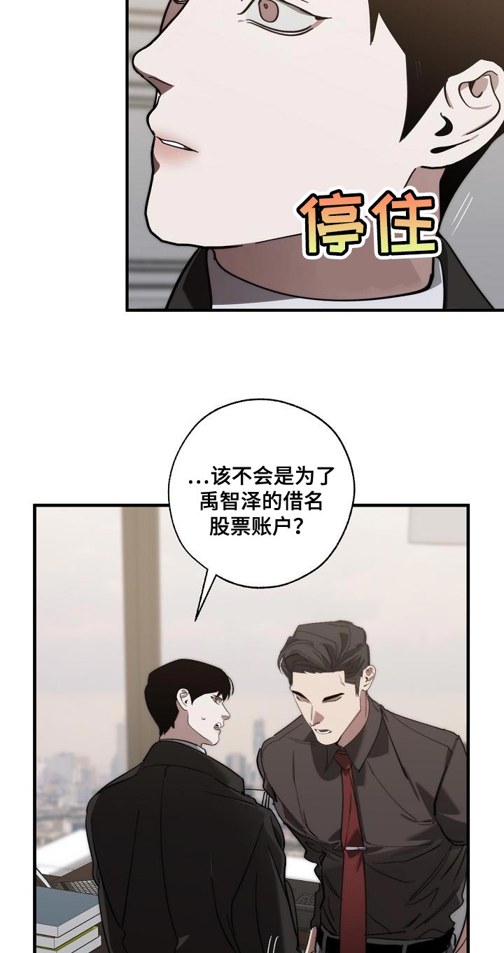 第188话 第11页