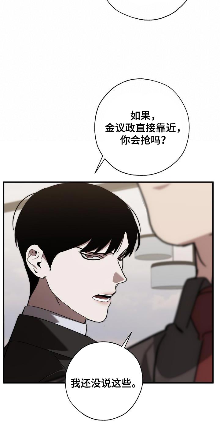 第188话 第13页