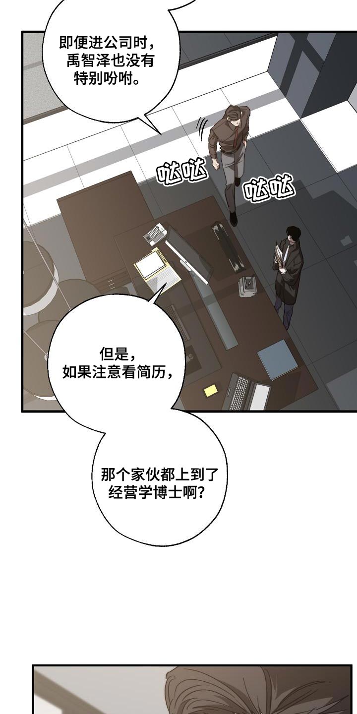 第188话 第8页