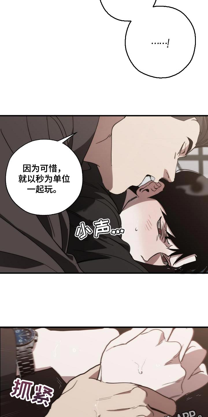 第188话 第29页