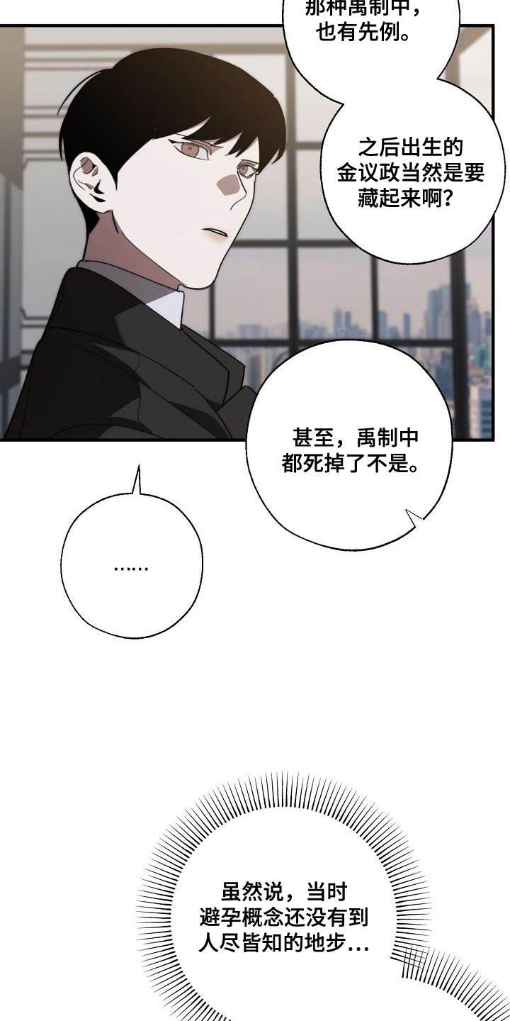 第188话 第5页