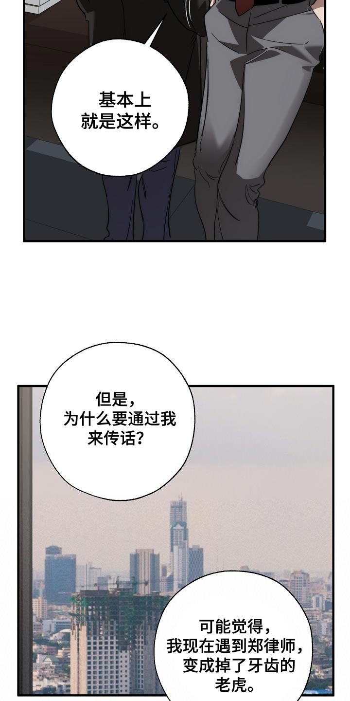 第188话 第12页