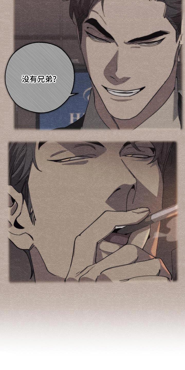 第188话 第3页