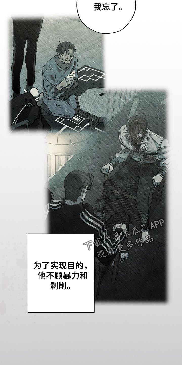 第188话 第15页