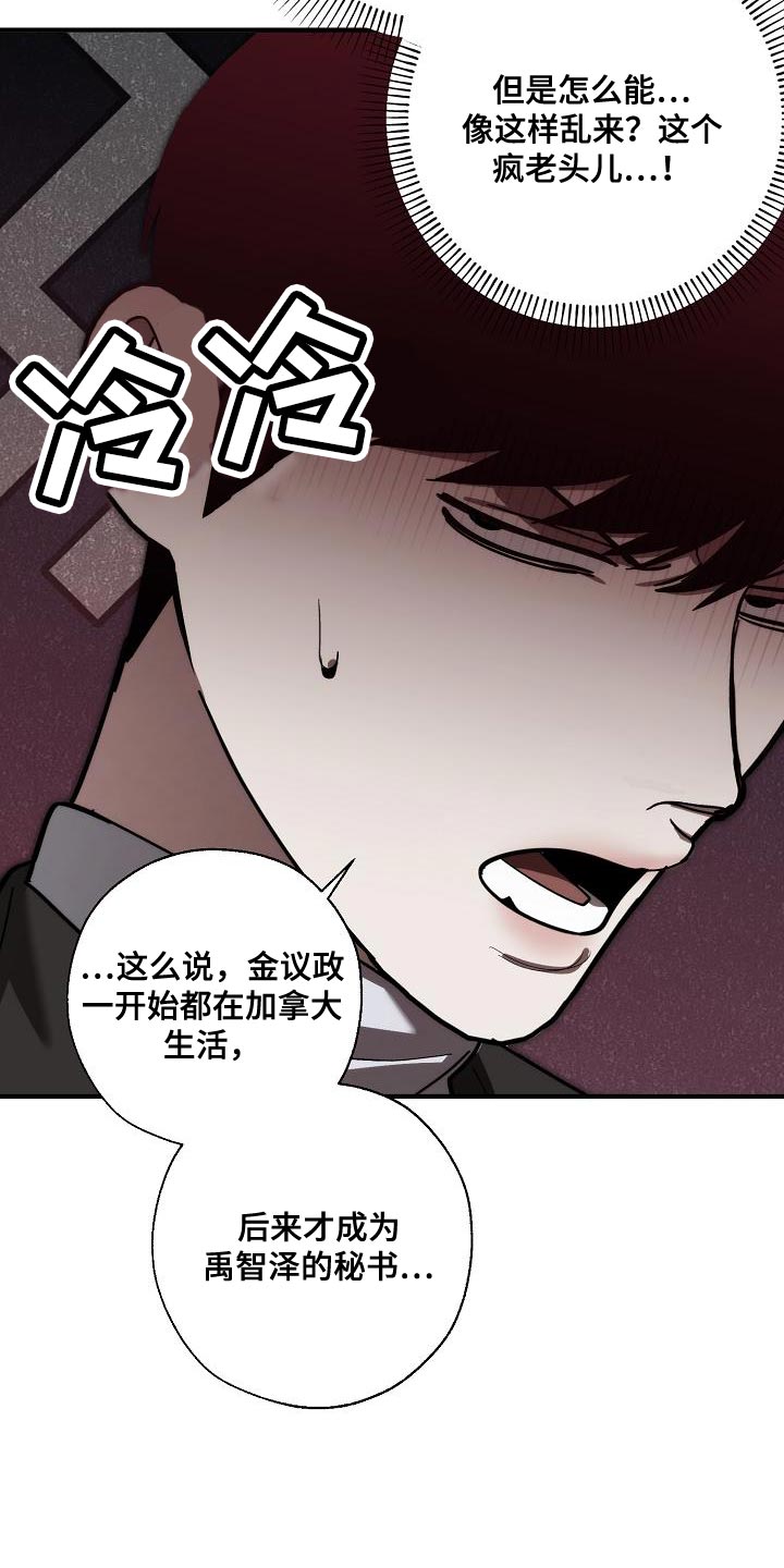 第188话 第6页