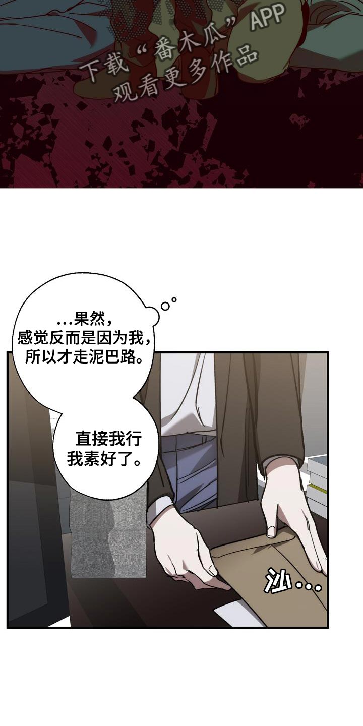 第188话 第18页