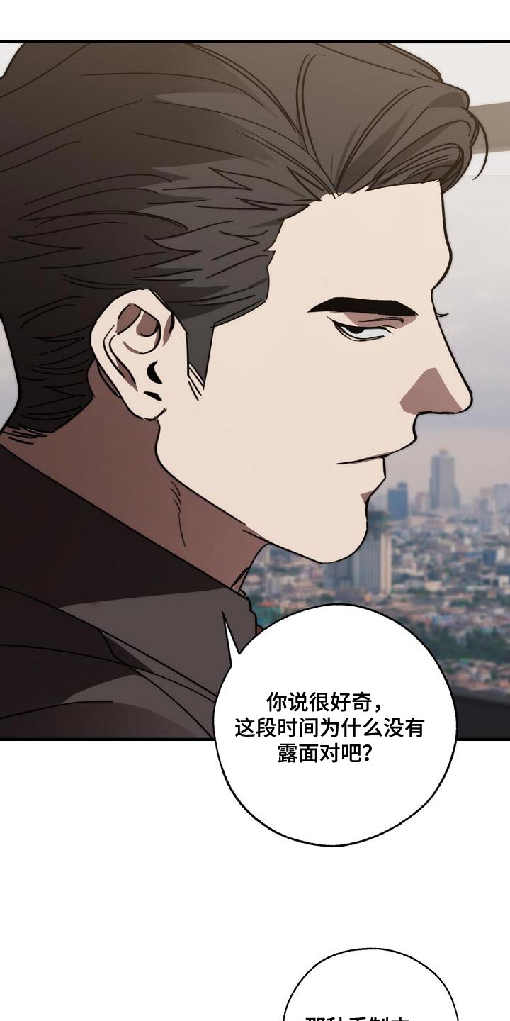 第188话 第4页