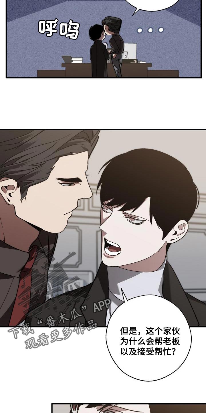 第188话 第10页
