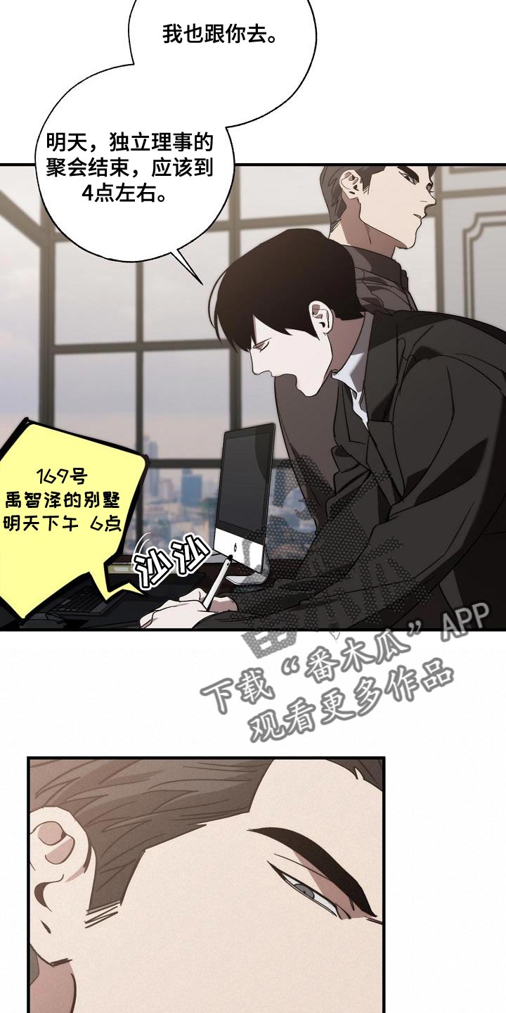 第188话 第25页
