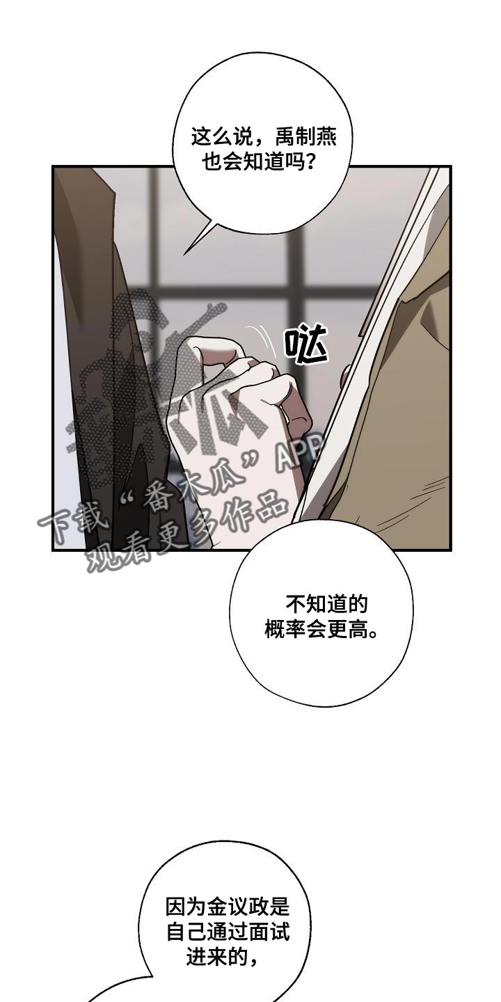 第188话 第7页