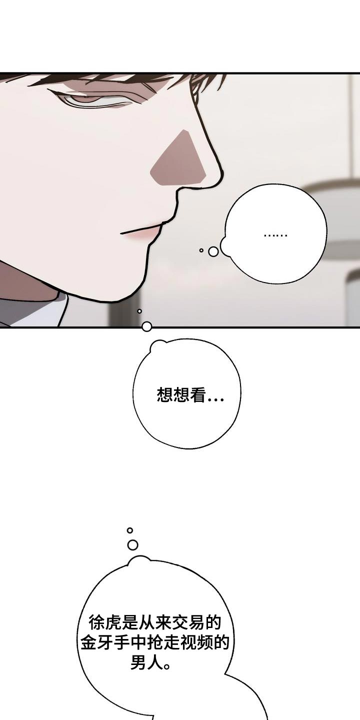 第188话 第14页