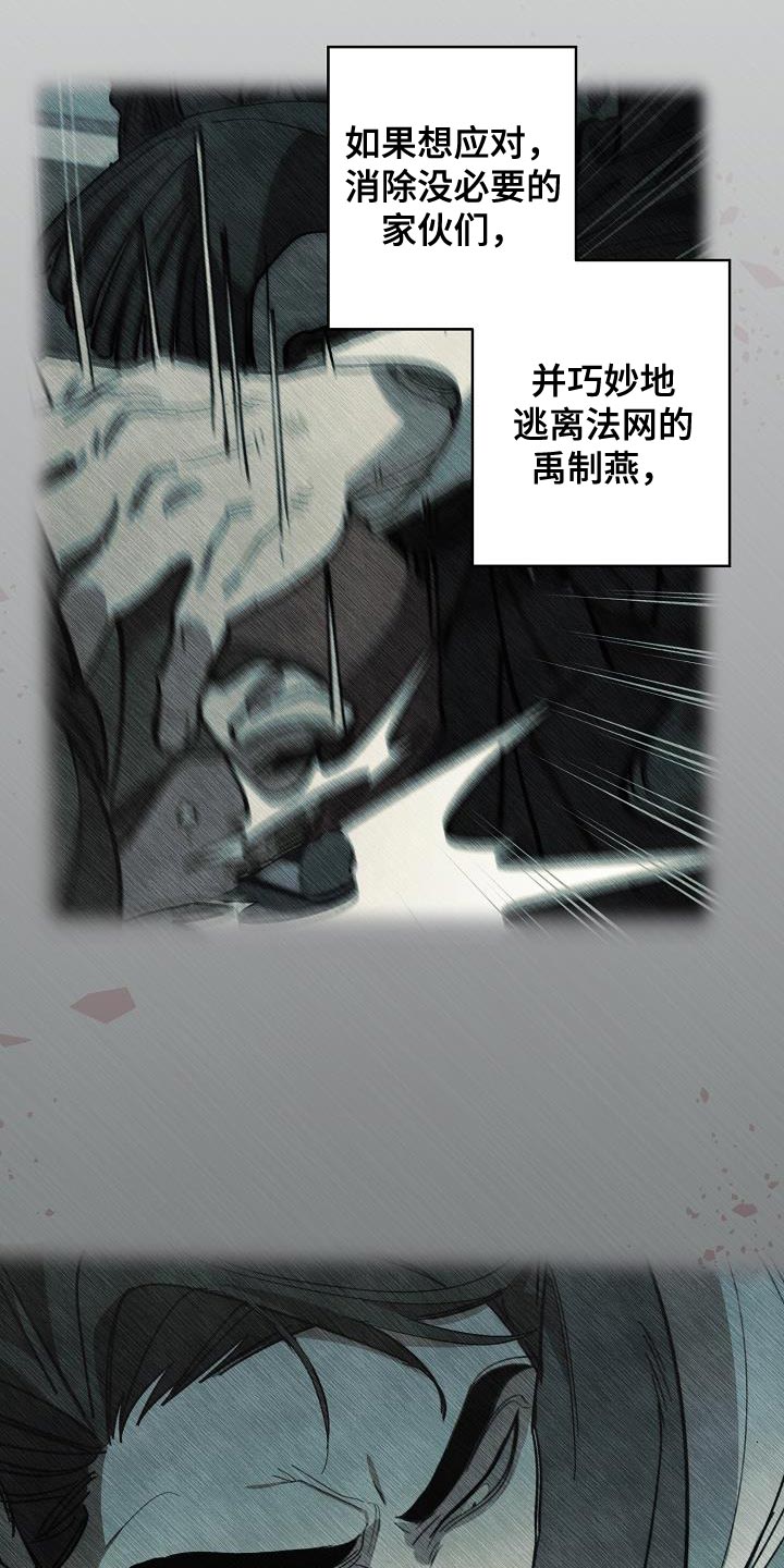 第188话 第16页