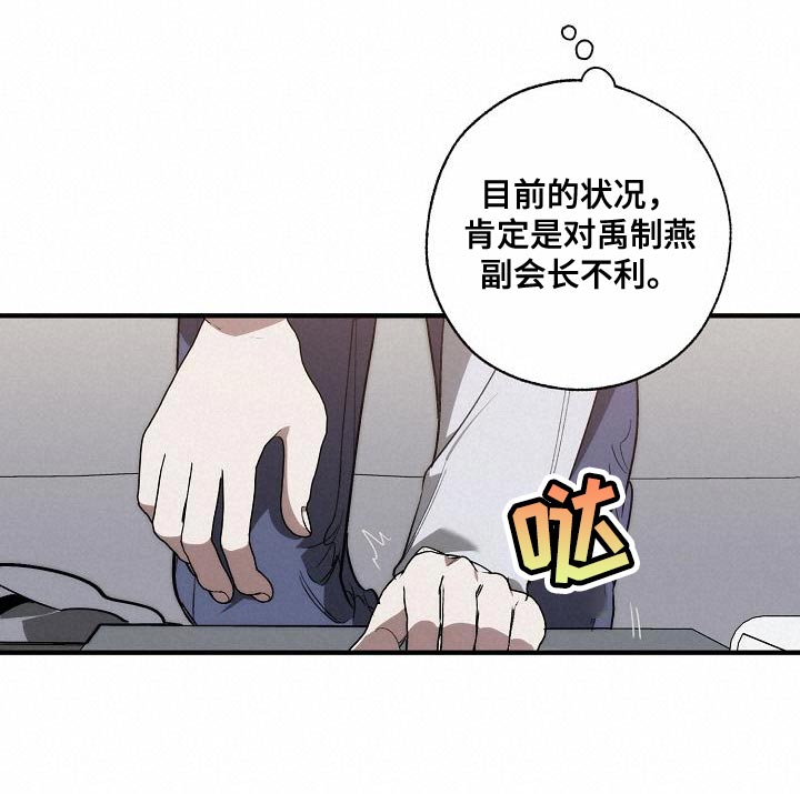 第186话 第11页