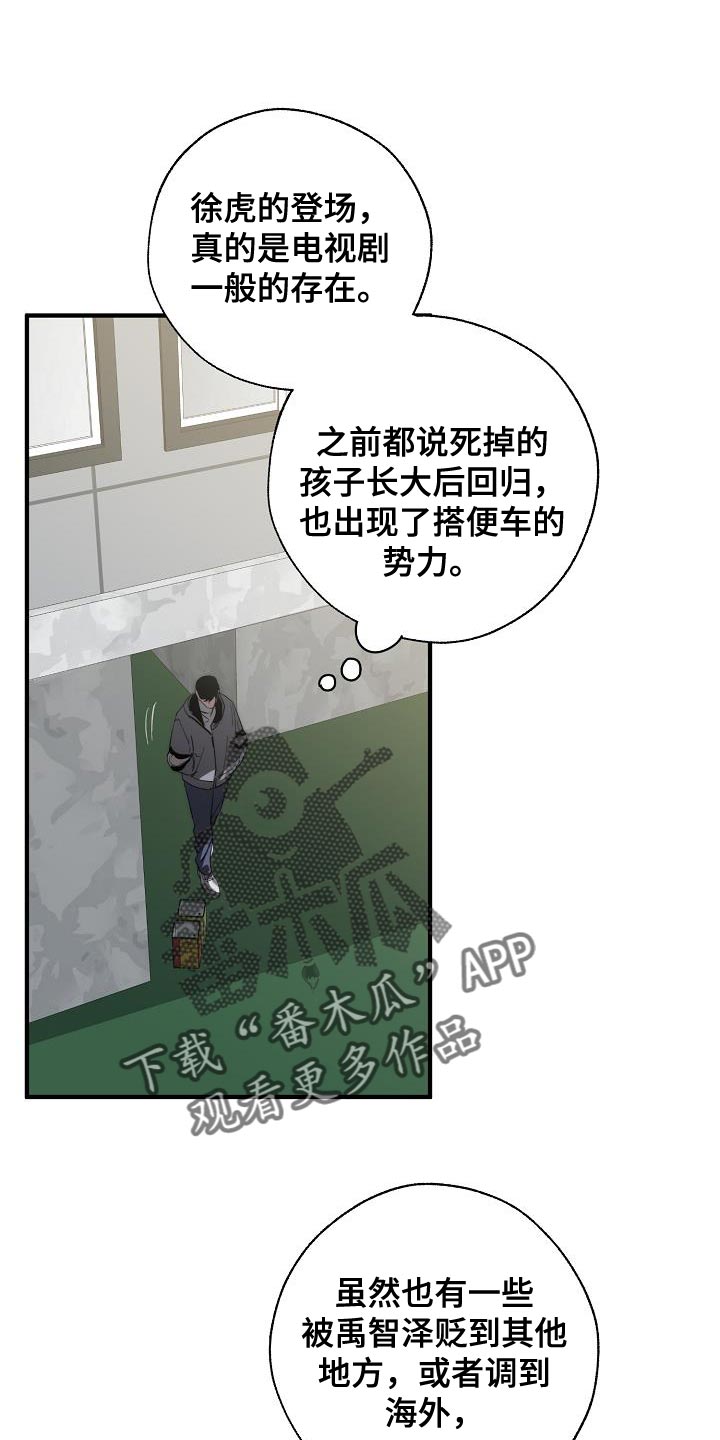 第186话 第12页