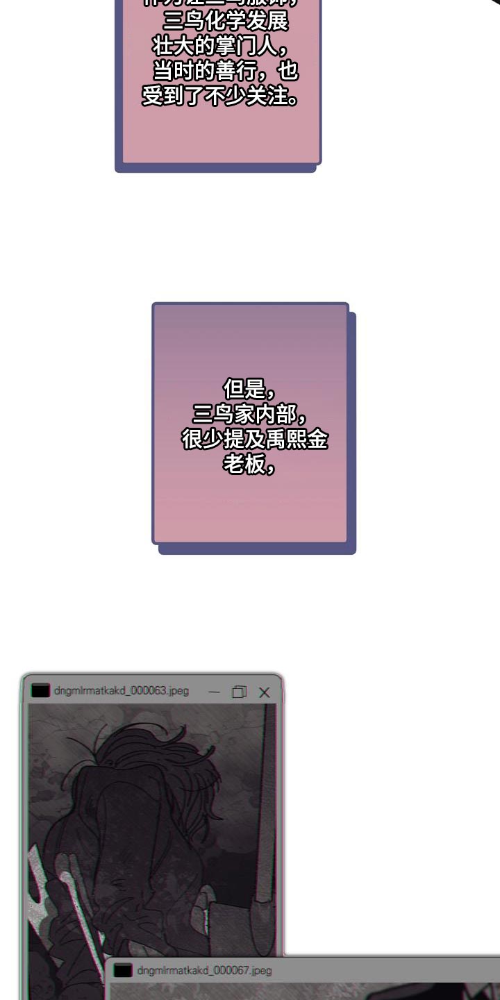 第186话 第5页