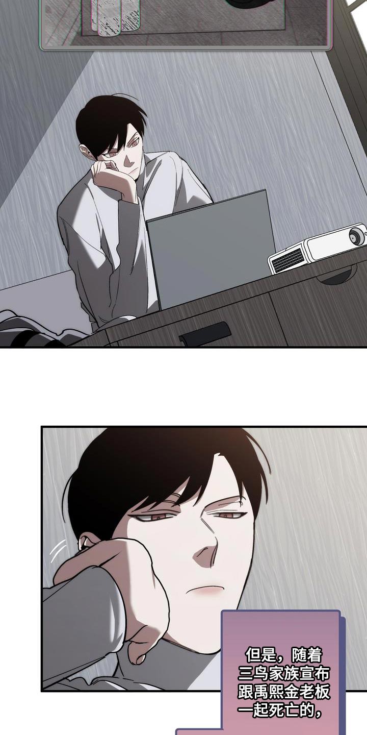 第186话 第7页