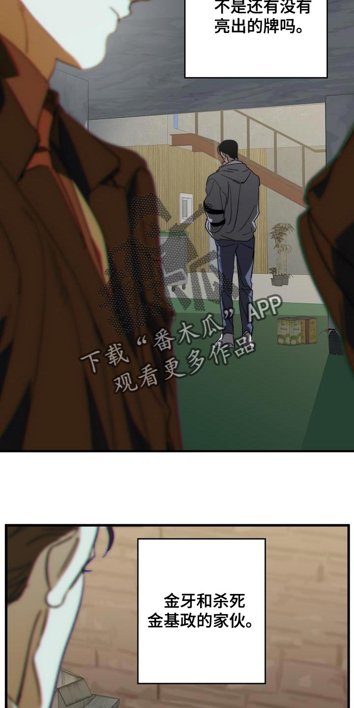 第186话 第15页