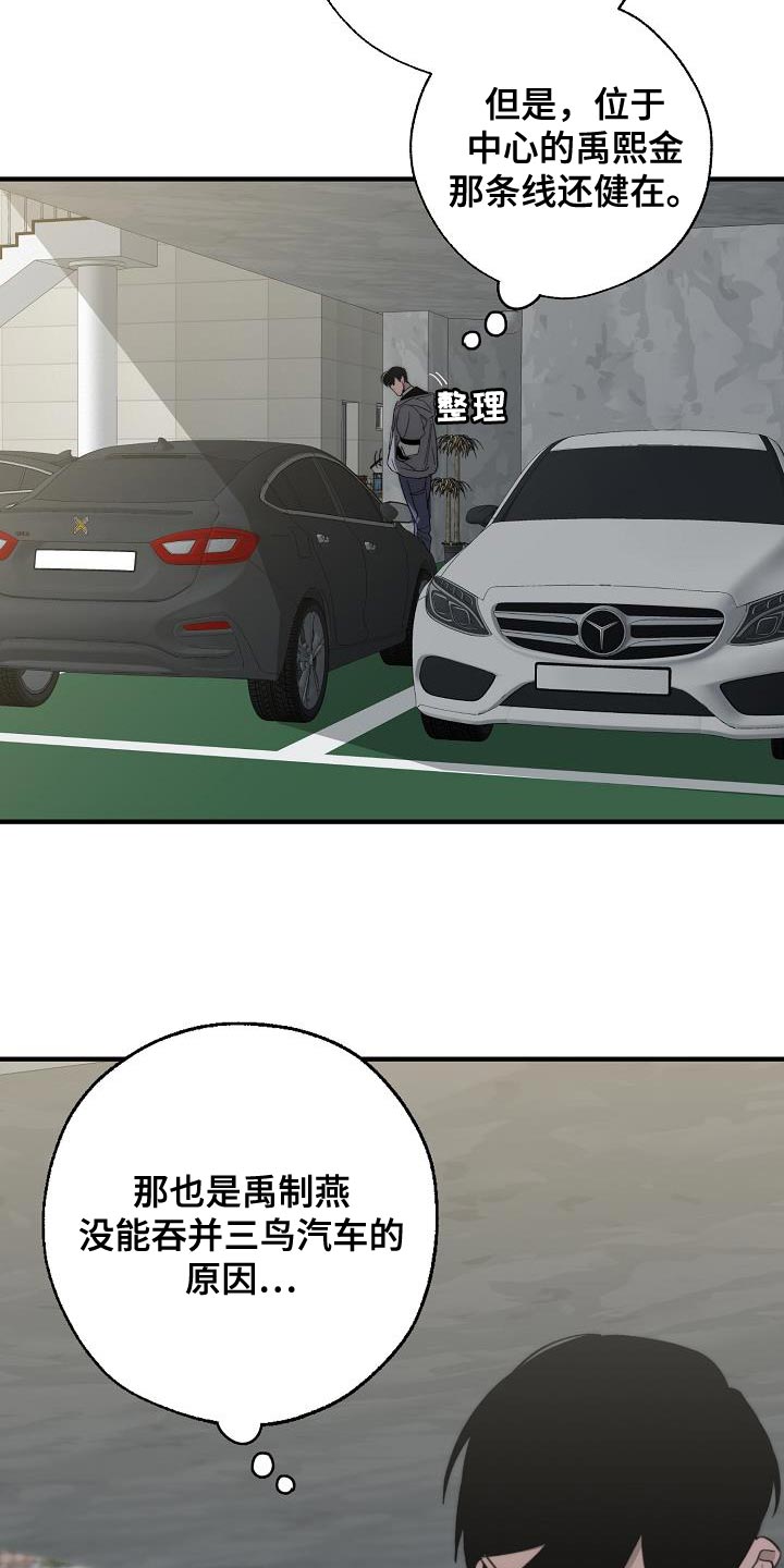 第186话 第13页