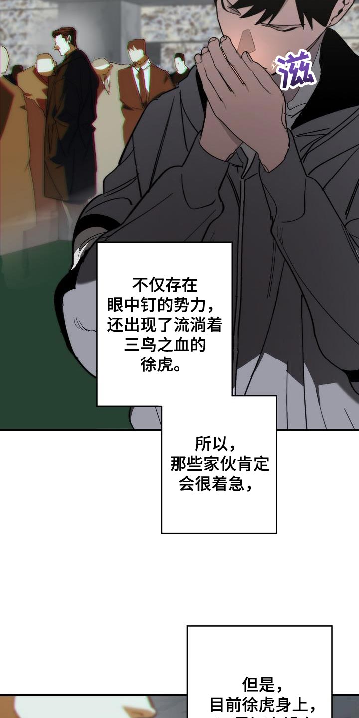 第186话 第14页