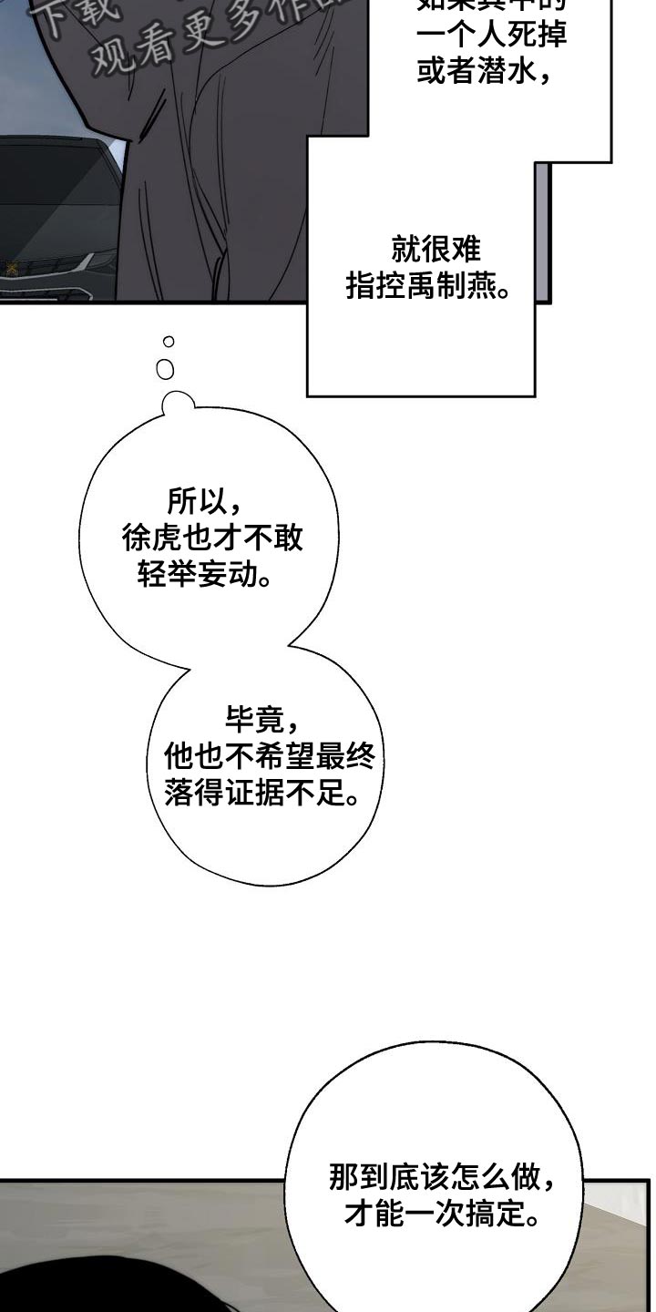 第186话 第18页