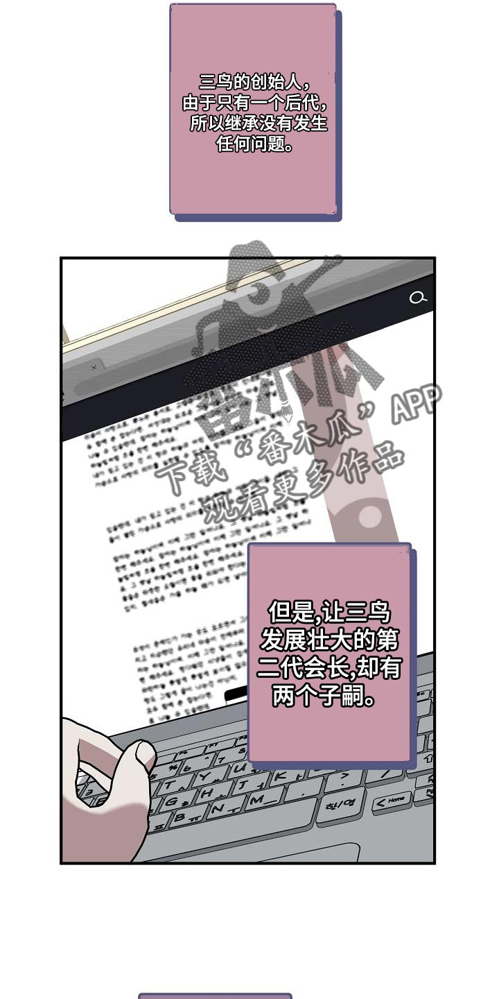 第186话 第2页