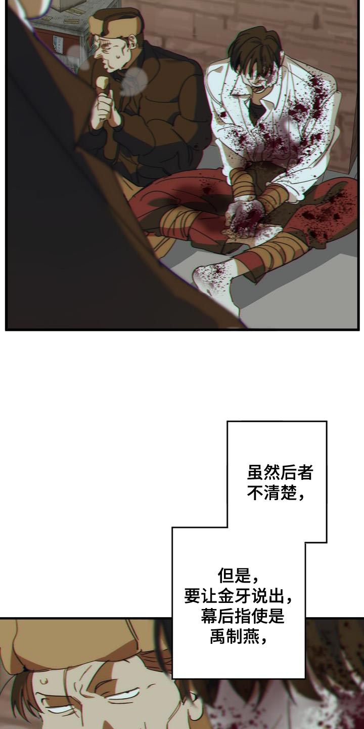 第186话 第16页