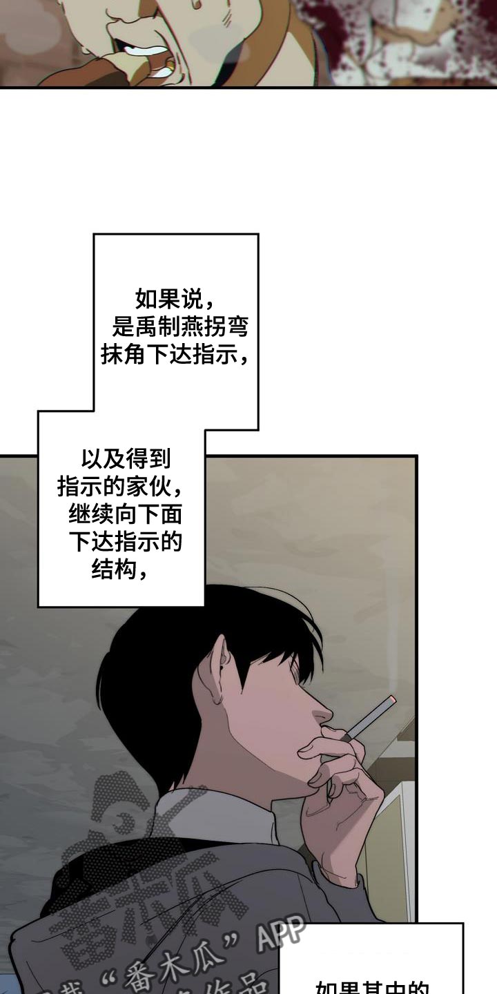 第186话 第17页