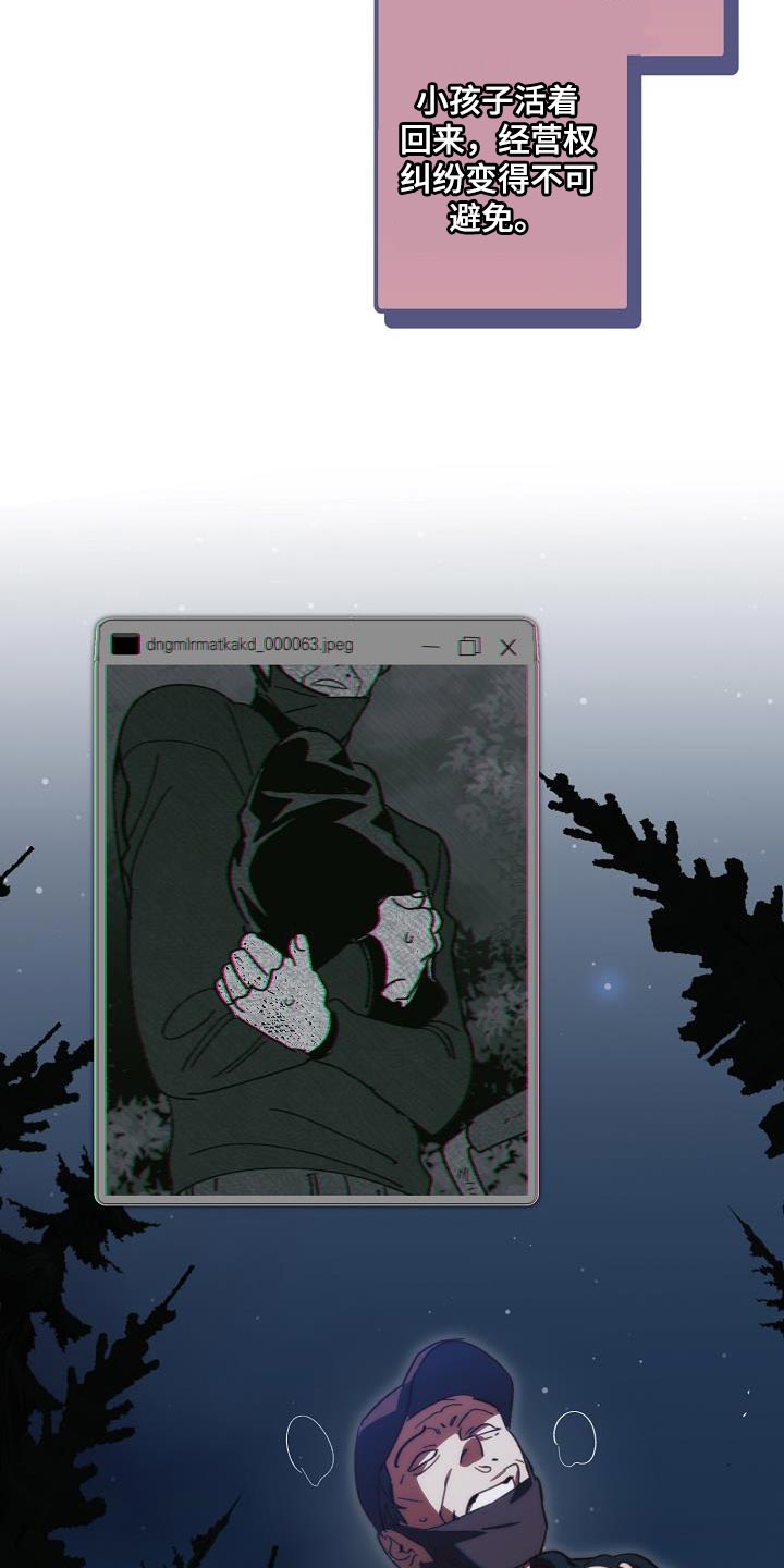 第186话 第8页
