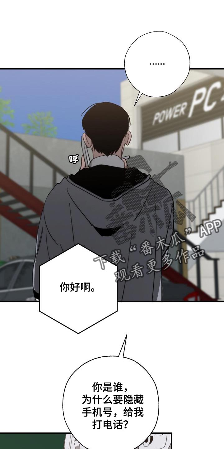 第186话 第24页