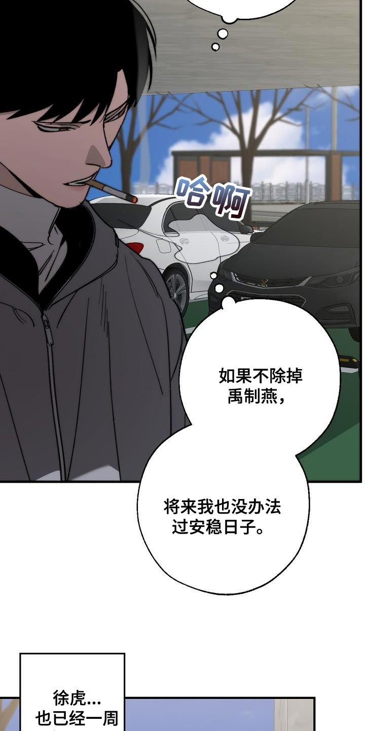 第186话 第19页