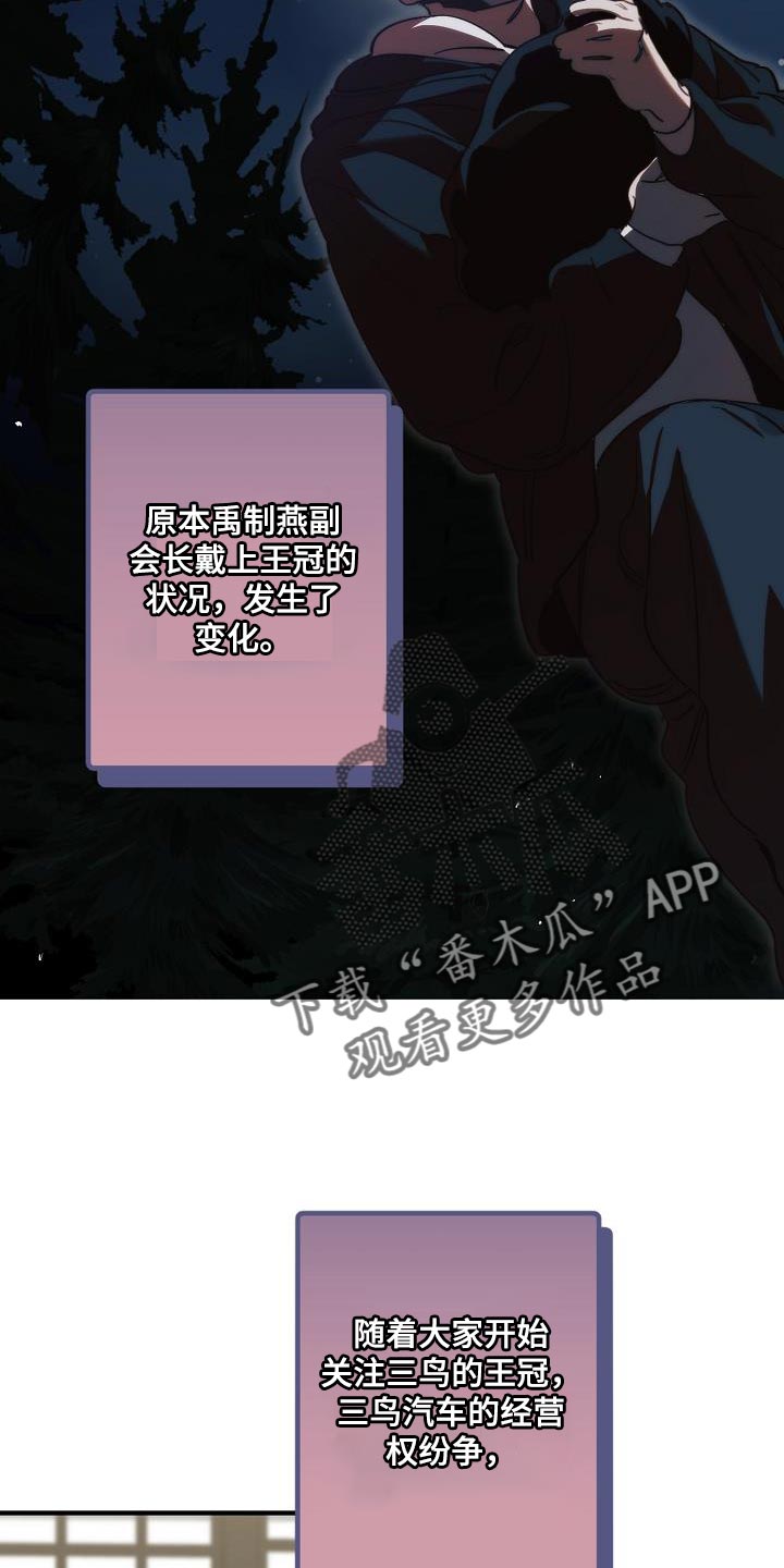 第186话 第9页