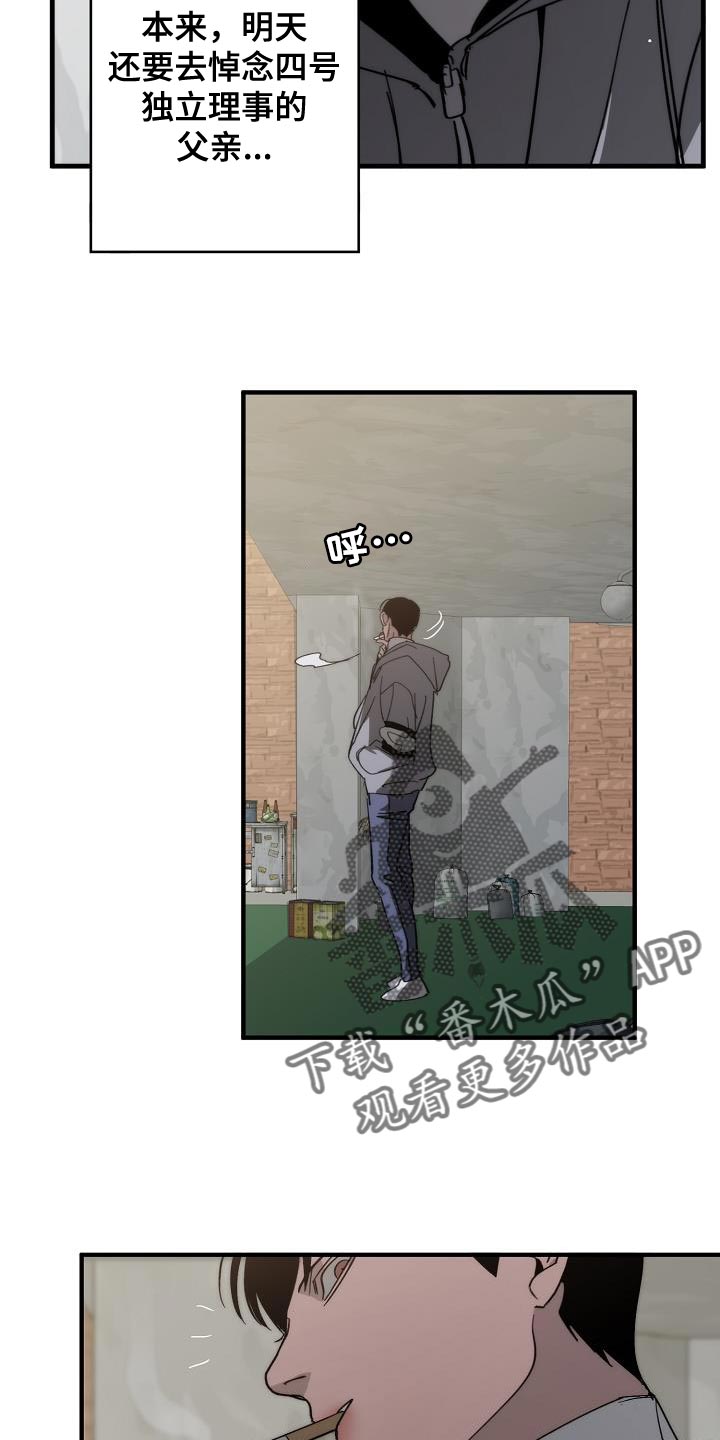 第186话 第21页