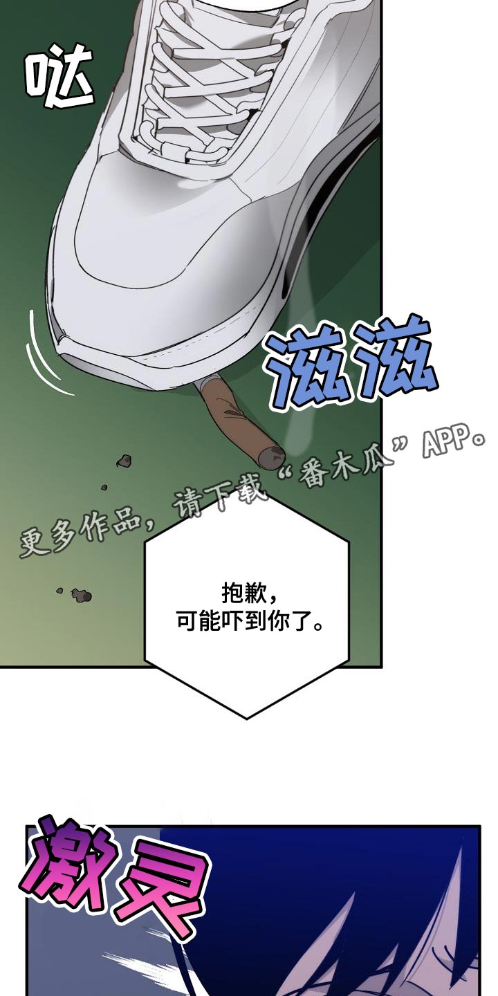 第186话 第25页