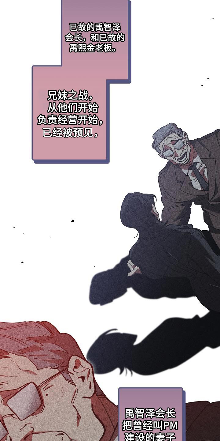 第186话 第3页