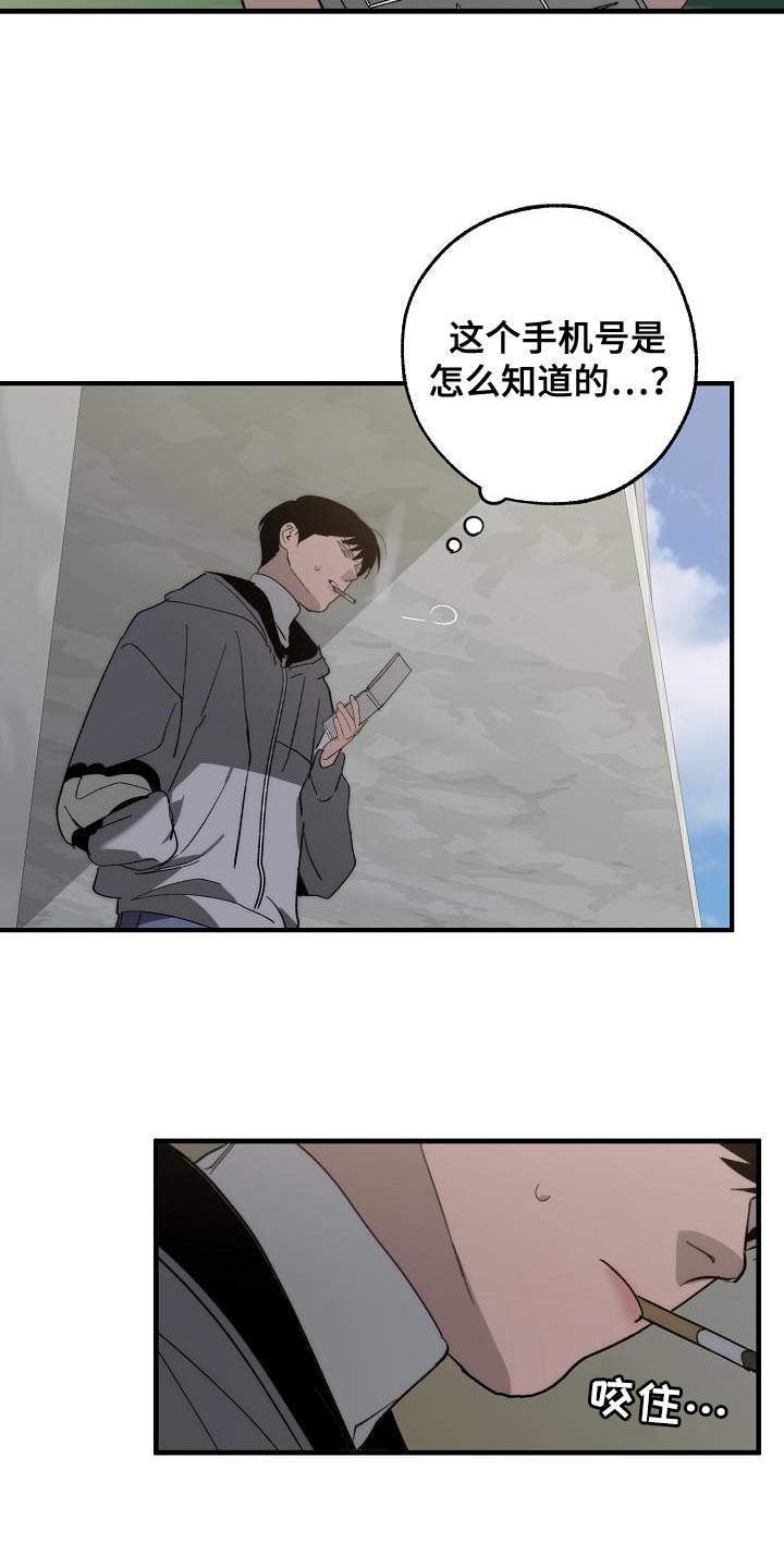 第186话 第23页