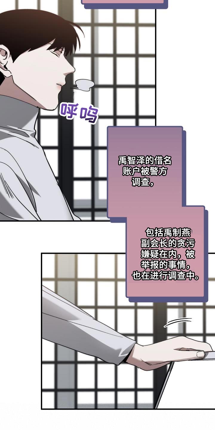 第186话 第10页