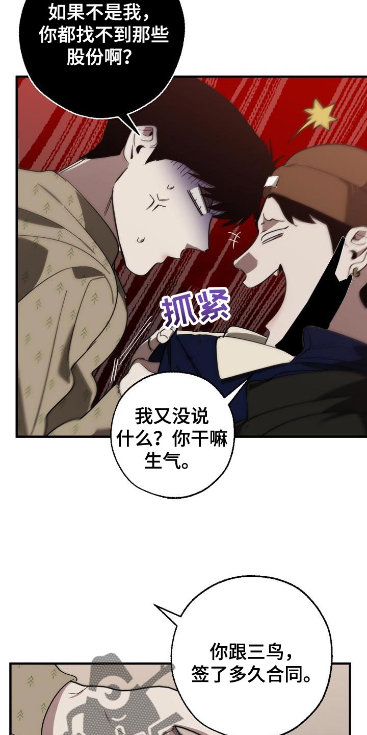 第183话 第14页