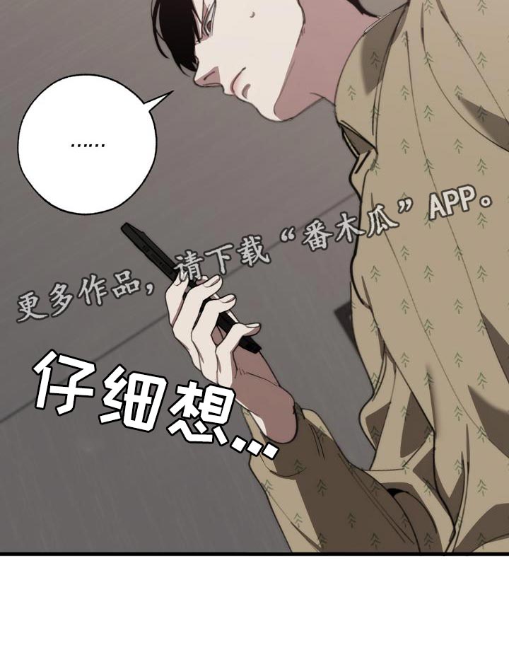 第183话 第30页