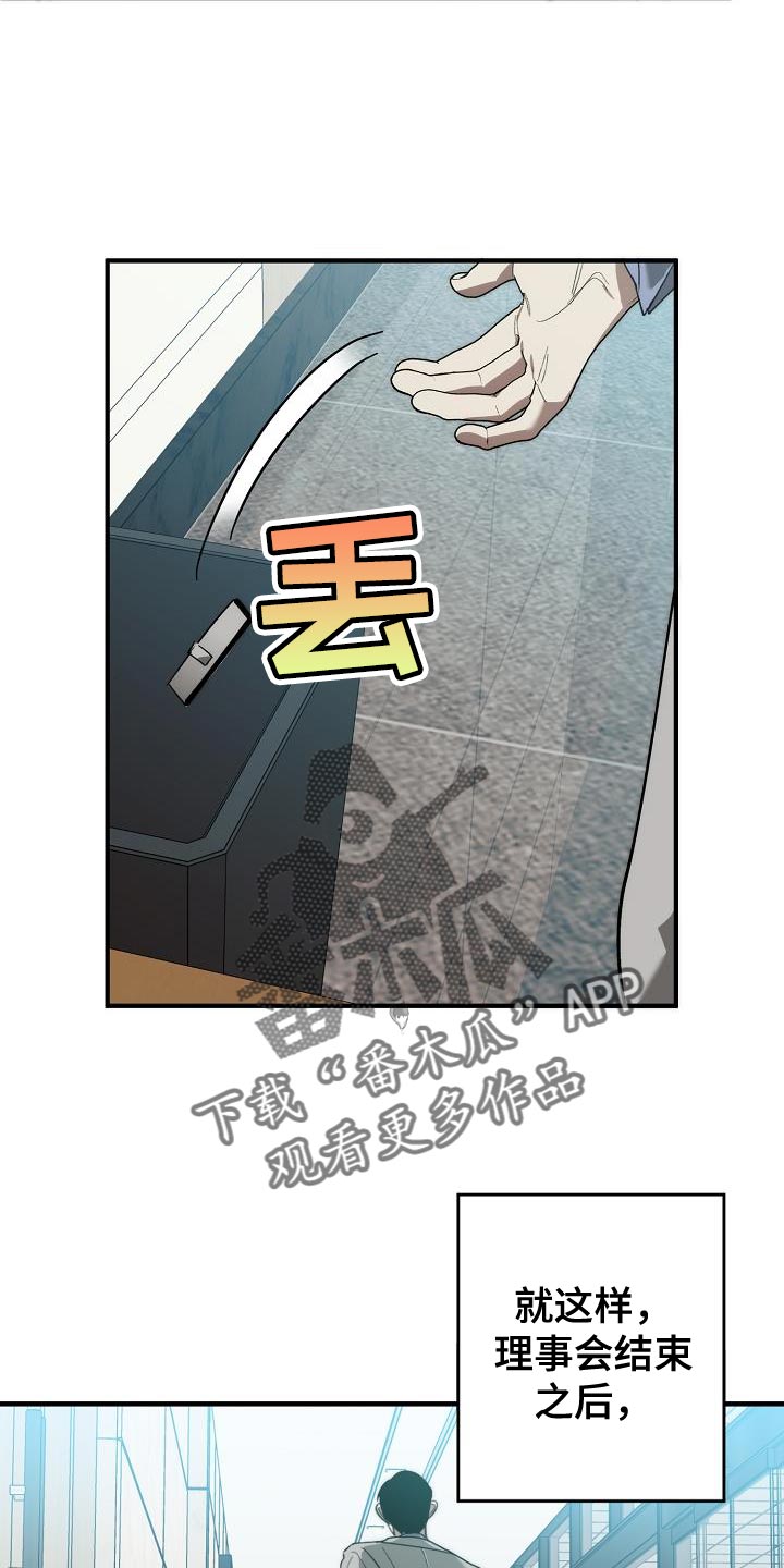 第183话 第5页