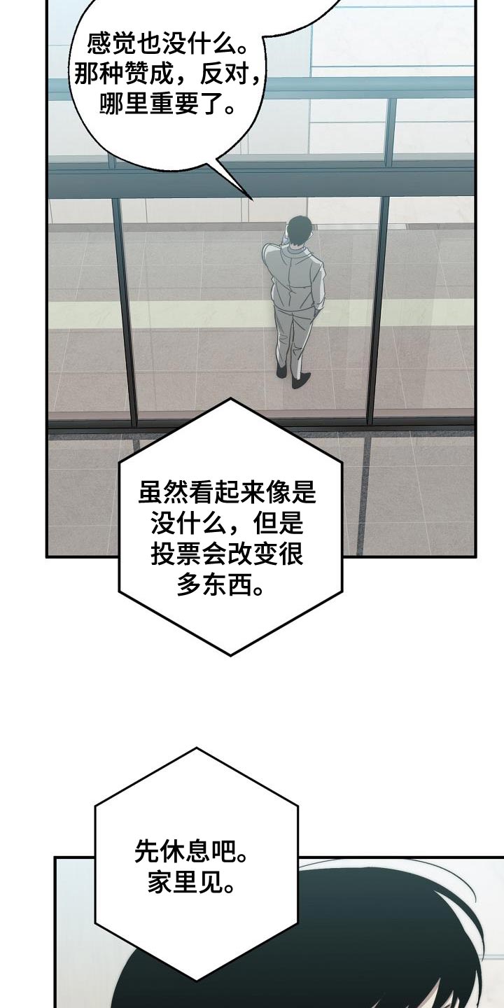 第183话 第3页