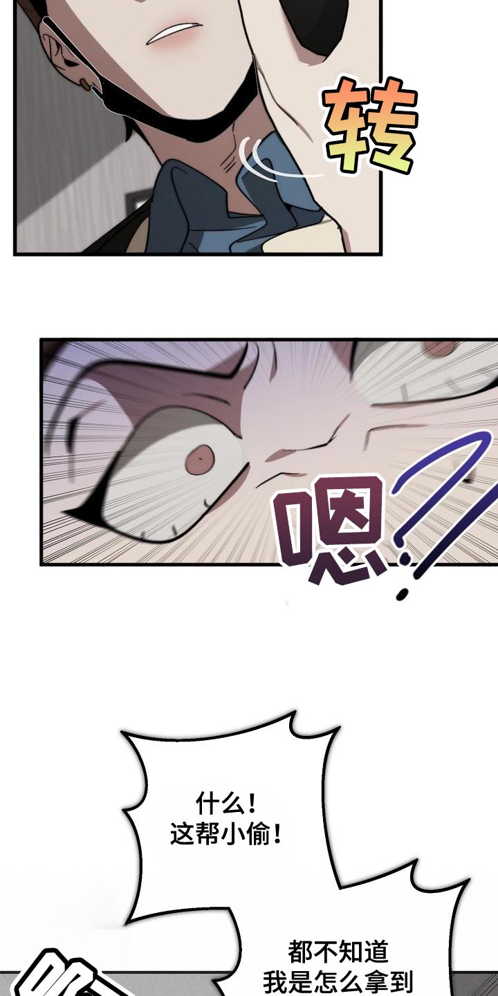第183话 第20页