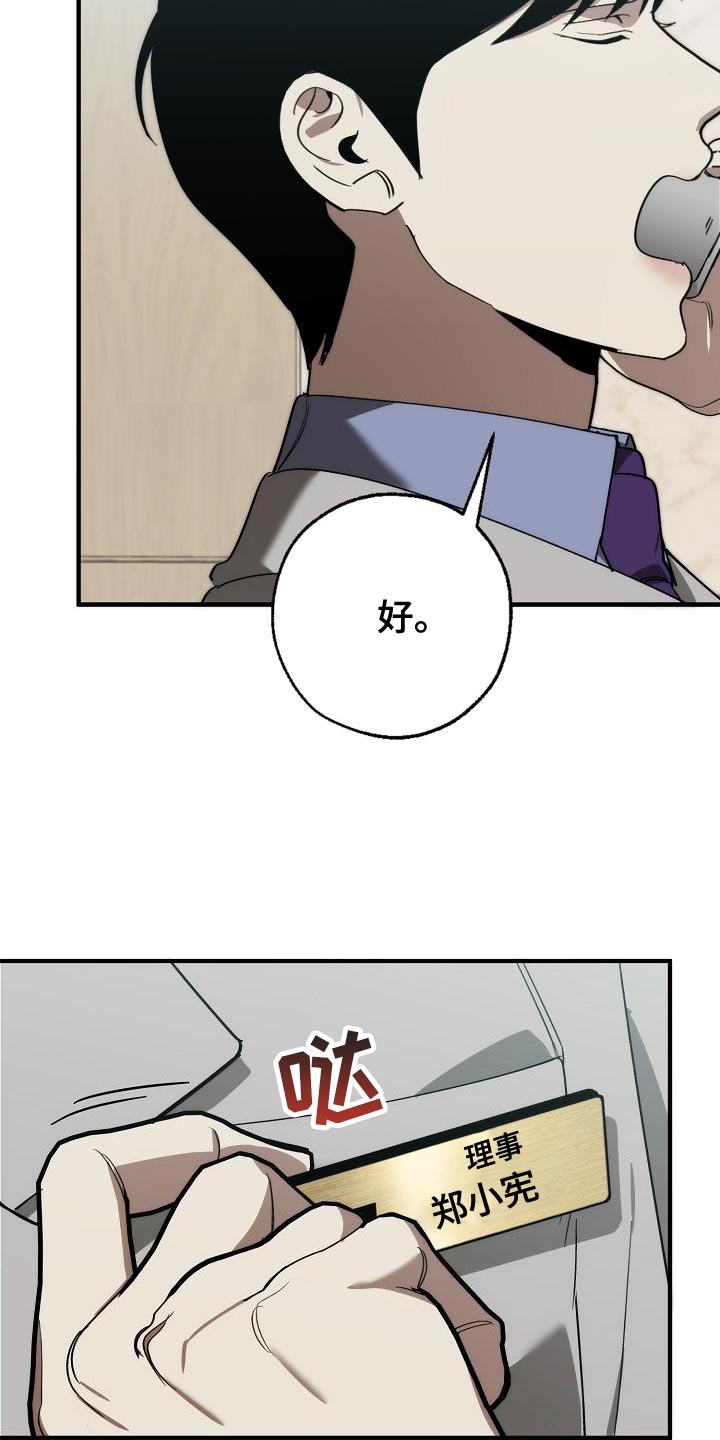 第183话 第4页