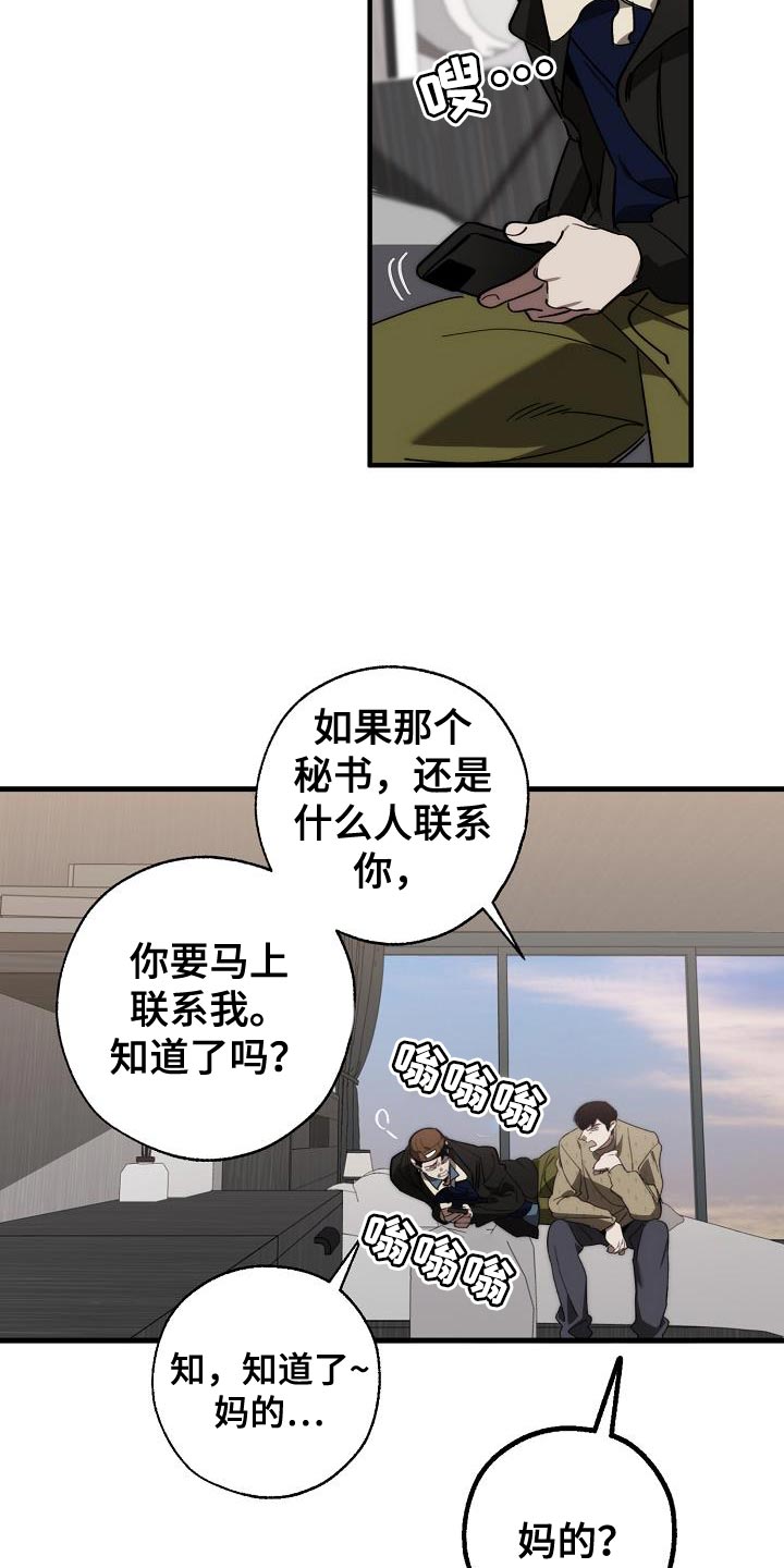 第183话 第24页